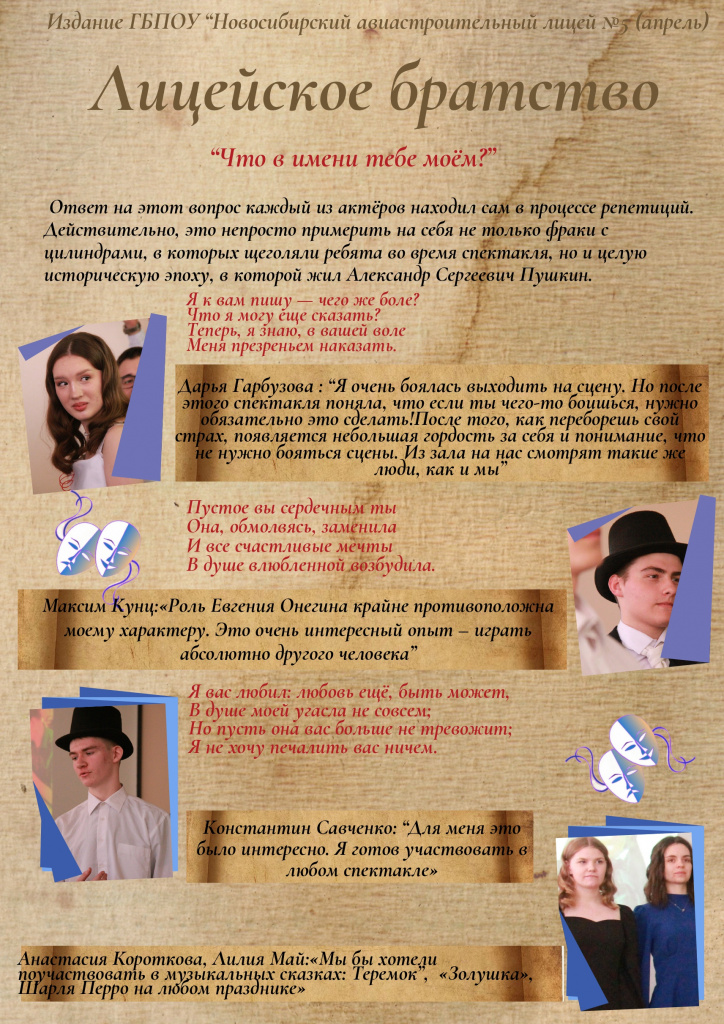 Лицейское братство №5_pages-to-jpg-0002.jpg