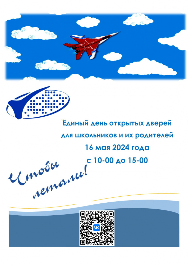 день открытых дверей.jpg