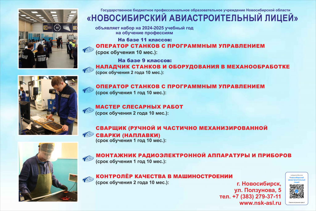 приемная комиссия.jpg
