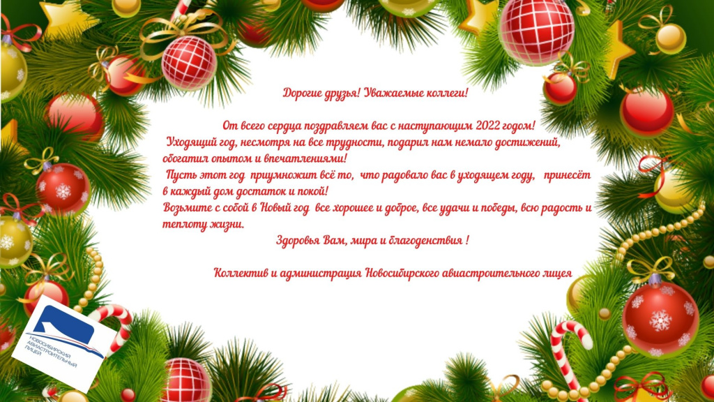 Поздравление (2).jpg