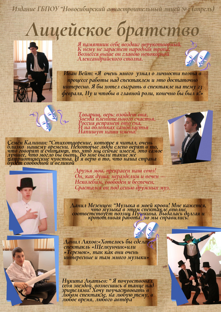 Лицейское братство №5_pages-to-jpg-0003.jpg