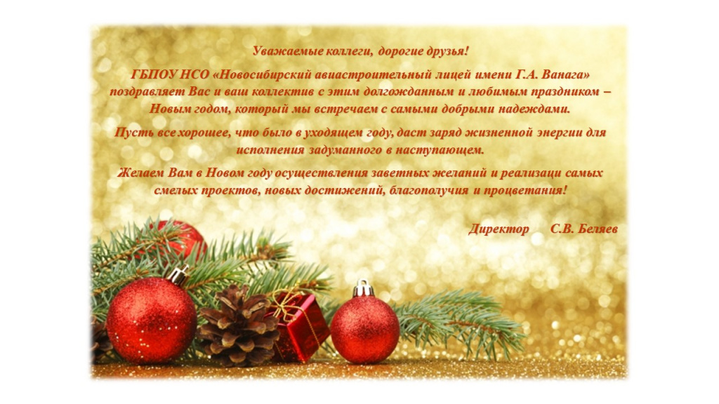 НГ2025.jpg