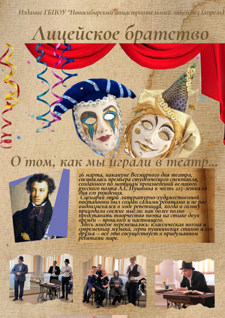 Лицейское братство №5_pages-to-jpg-0001.jpg