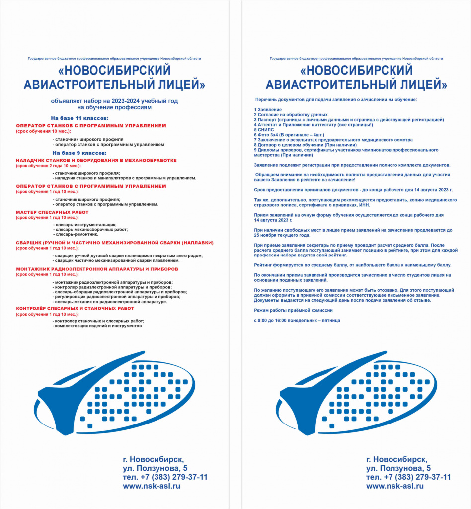 Баннер профессии, 45х100 см.jpg