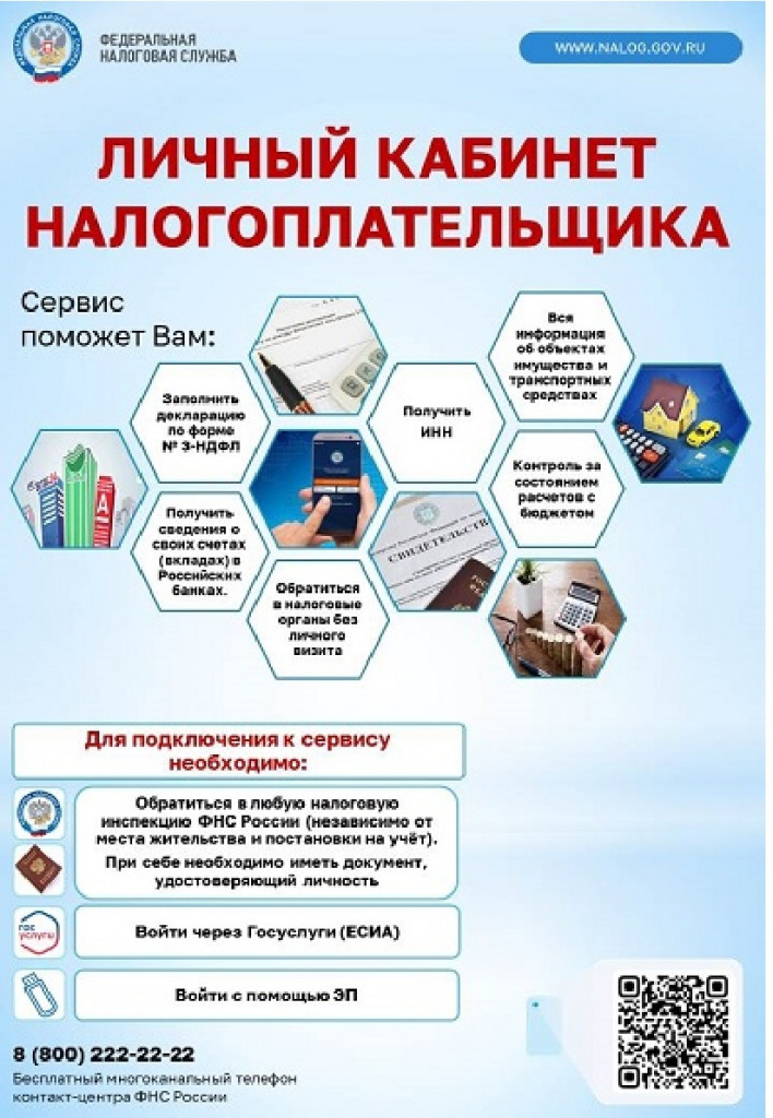 2.ЛК_флаер А6_page-0001.jpg