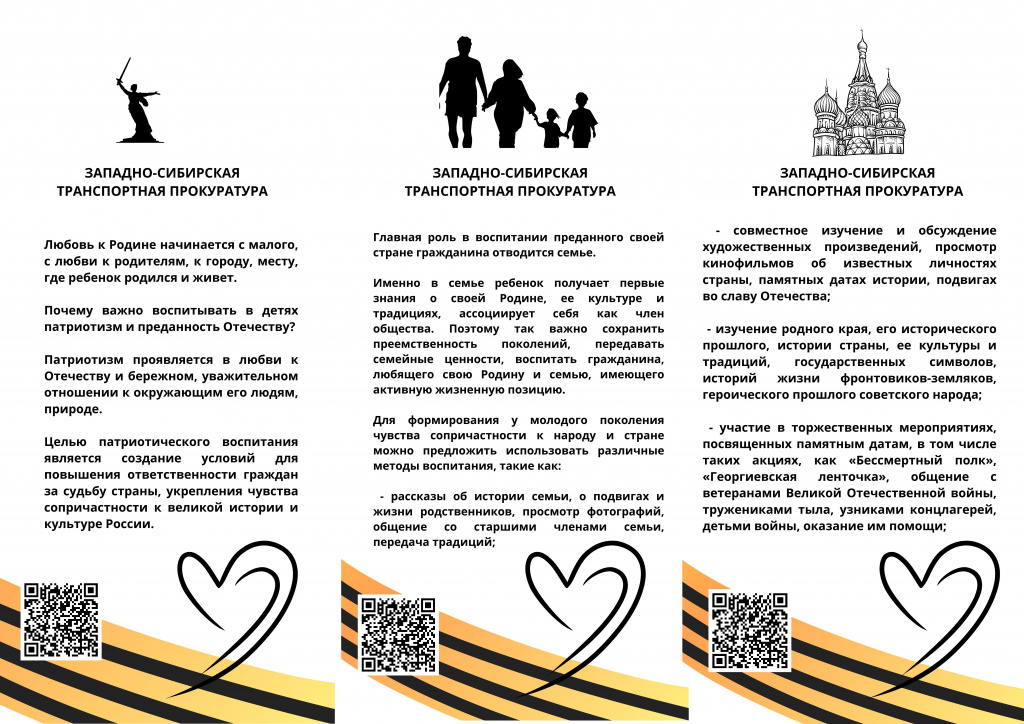 буклет_по_патриотическому_воспитанию_молодежи_2.JPG
