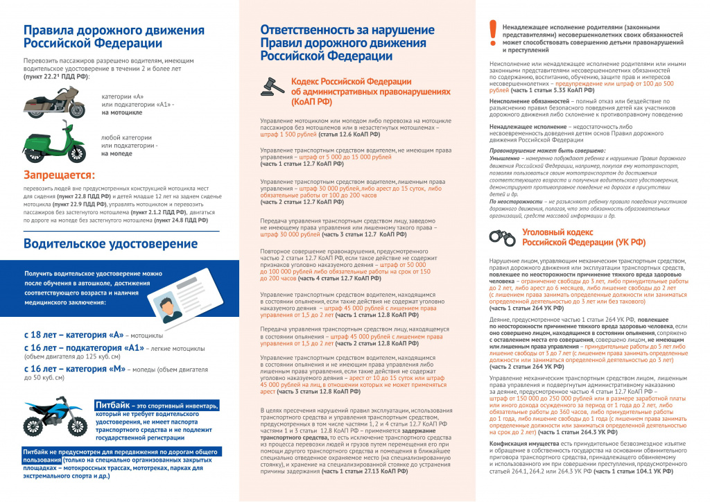 01памятка-изображения-1.jpg